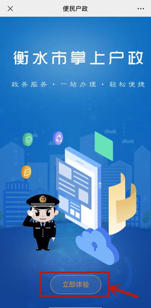 24項戶籍業(yè)務實現(xiàn)“指尖辦”——互聯(lián)網戶政便民服務系統(tǒng)正式上線